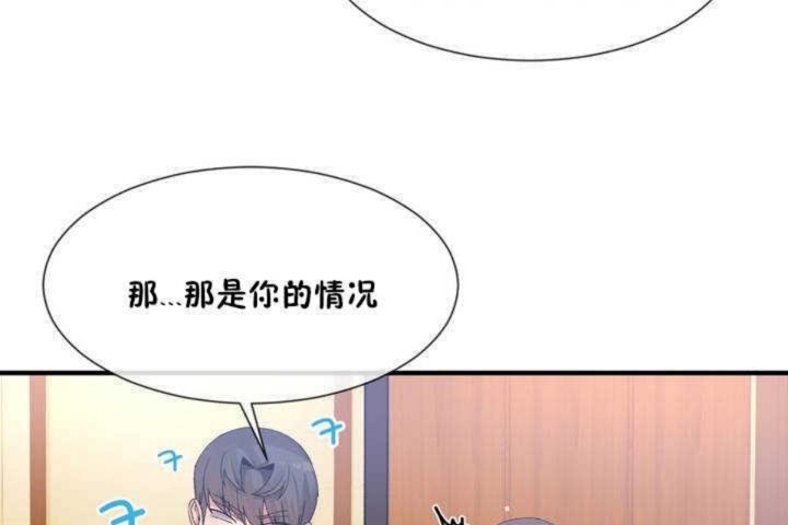 男公关与富家女/Deceptions/特殊宴会 五夫人/Host到金汤匙/金汤匙 第13話 韩漫图片71