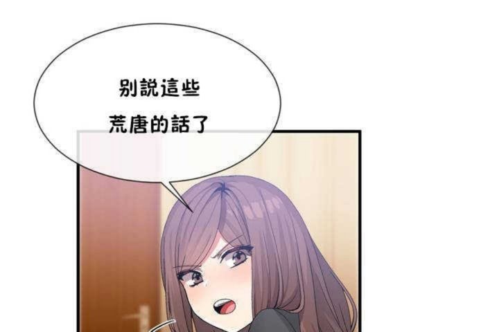 男公关与富家女/Deceptions/特殊宴会 五夫人/Host到金汤匙/金汤匙 第13話 韩漫图片36