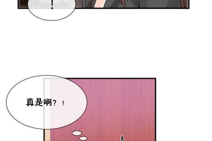 男公关与富家女/Deceptions/特殊宴会 五夫人/Host到金汤匙/金汤匙 第13話 韩漫图片42