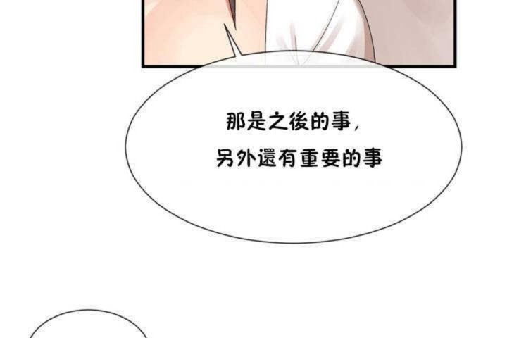 男公关与富家女/Deceptions/特殊宴会 五夫人/Host到金汤匙/金汤匙 第13話 韩漫图片107