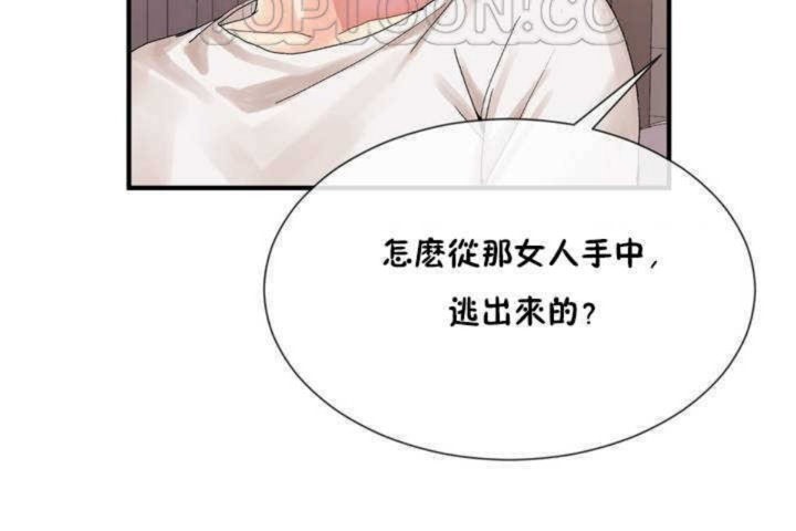 男公关与富家女/Deceptions/特殊宴会 五夫人/Host到金汤匙/金汤匙 第13話 韩漫图片112