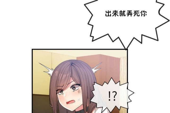 男公关与富家女/Deceptions/特殊宴会 五夫人/Host到金汤匙/金汤匙 第13話 韩漫图片83
