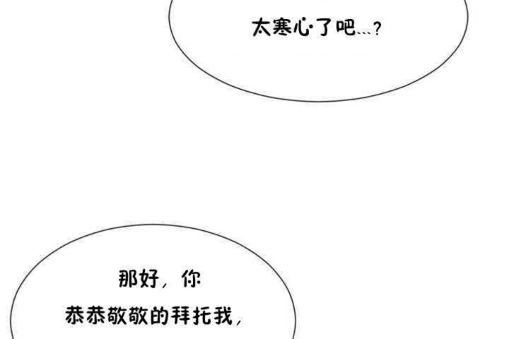 男公关与富家女/Deceptions/特殊宴会 五夫人/Host到金汤匙/金汤匙 第13話 韩漫图片77