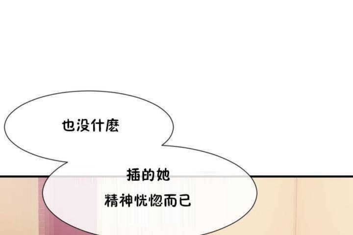 男公关与富家女/Deceptions/特殊宴会 五夫人/Host到金汤匙/金汤匙 第13話 韩漫图片113