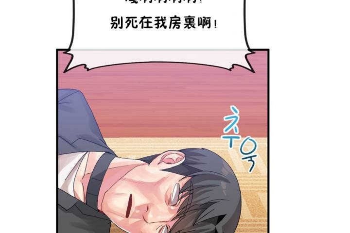 男公关与富家女/Deceptions/特殊宴会 五夫人/Host到金汤匙/金汤匙 第13話 韩漫图片48