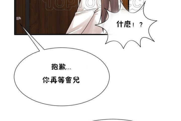 男公关与富家女/Deceptions/特殊宴会 五夫人/Host到金汤匙/金汤匙 第13話 韩漫图片64