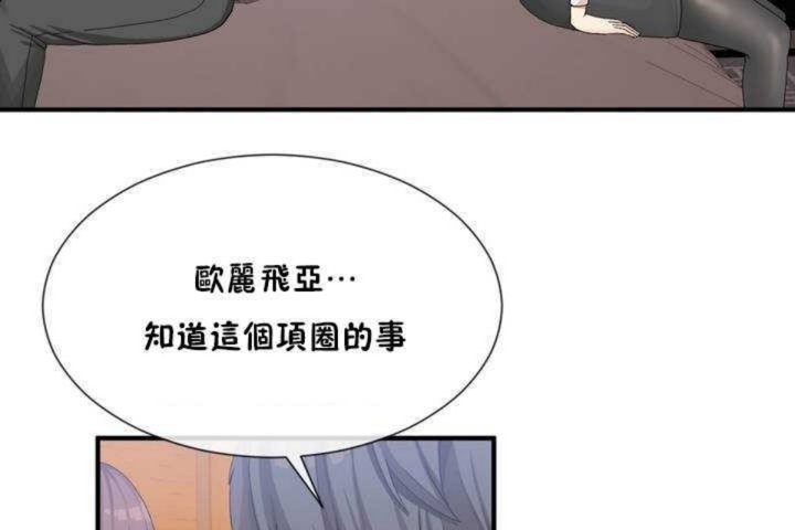 男公关与富家女/Deceptions/特殊宴会 五夫人/Host到金汤匙/金汤匙 第13話 韩漫图片103