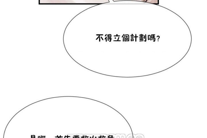 男公关与富家女/Deceptions/特殊宴会 五夫人/Host到金汤匙/金汤匙 第14話 韩漫图片57