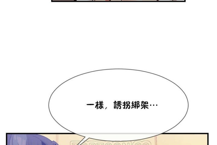 男公关与富家女/Deceptions/特殊宴会 五夫人/Host到金汤匙/金汤匙 第14話 韩漫图片69
