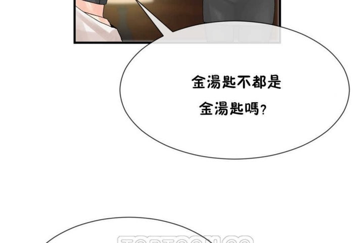 男公关与富家女/Deceptions/特殊宴会 五夫人/Host到金汤匙/金汤匙 第14話 韩漫图片39