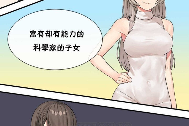 男公关与富家女/Deceptions/特殊宴会 五夫人/Host到金汤匙/金汤匙 第14話 韩漫图片33