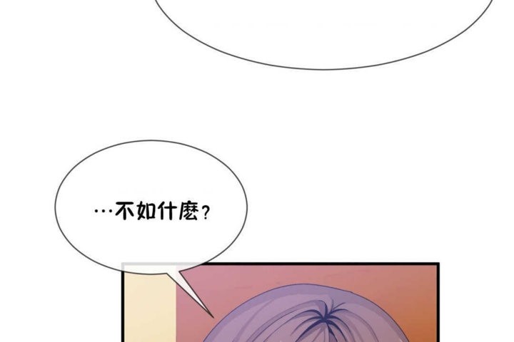 男公关与富家女/Deceptions/特殊宴会 五夫人/Host到金汤匙/金汤匙 第14話 韩漫图片67