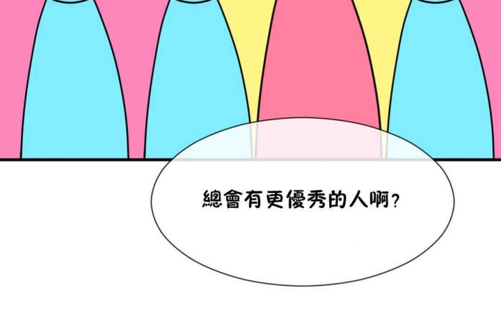 男公关与富家女/Deceptions/特殊宴会 五夫人/Host到金汤匙/金汤匙 第14話 韩漫图片30