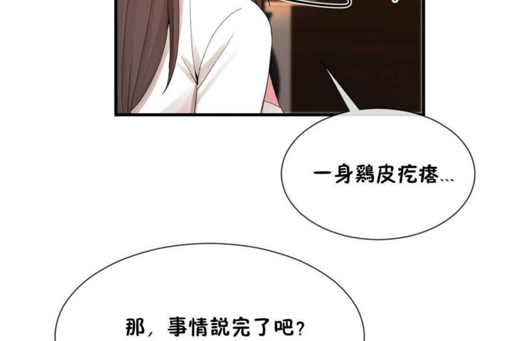 男公关与富家女/Deceptions/特殊宴会 五夫人/Host到金汤匙/金汤匙 第14話 韩漫图片6