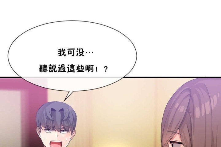 男公关与富家女/Deceptions/特殊宴会 五夫人/Host到金汤匙/金汤匙 第14話 韩漫图片50