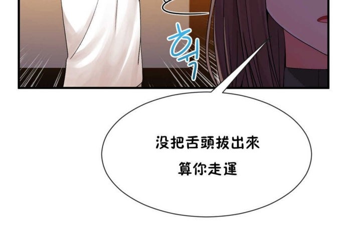 男公关与富家女/Deceptions/特殊宴会 五夫人/Host到金汤匙/金汤匙 第14話 韩漫图片73