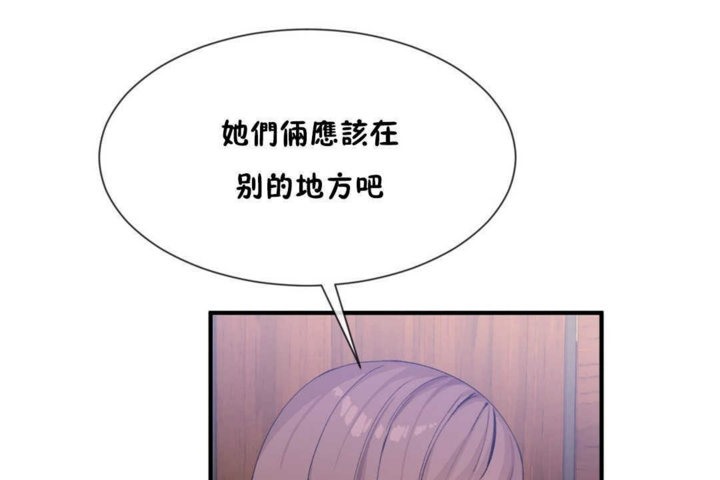 男公关与富家女/Deceptions/特殊宴会 五夫人/Host到金汤匙/金汤匙 第14話 韩漫图片24