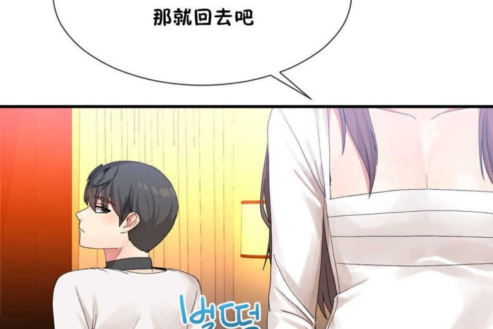 男公关与富家女/Deceptions/特殊宴会 五夫人/Host到金汤匙/金汤匙 第14話 韩漫图片7