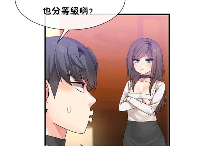 男公关与富家女/Deceptions/特殊宴会 五夫人/Host到金汤匙/金汤匙 第14話 韩漫图片38