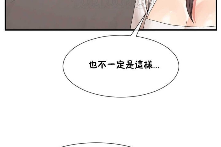 男公关与富家女/Deceptions/特殊宴会 五夫人/Host到金汤匙/金汤匙 第14話 韩漫图片28