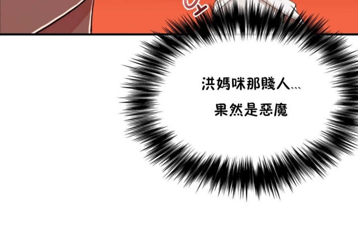 男公关与富家女/Deceptions/特殊宴会 五夫人/Host到金汤匙/金汤匙 第14話 韩漫图片54