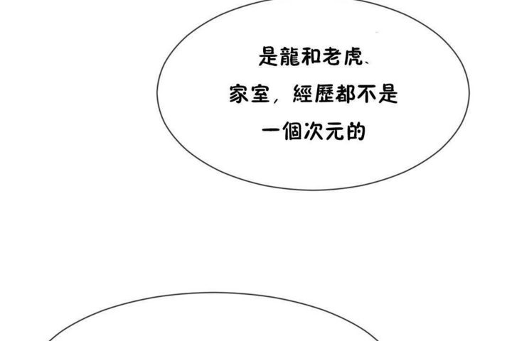 男公关与富家女/Deceptions/特殊宴会 五夫人/Host到金汤匙/金汤匙 第14話 韩漫图片47