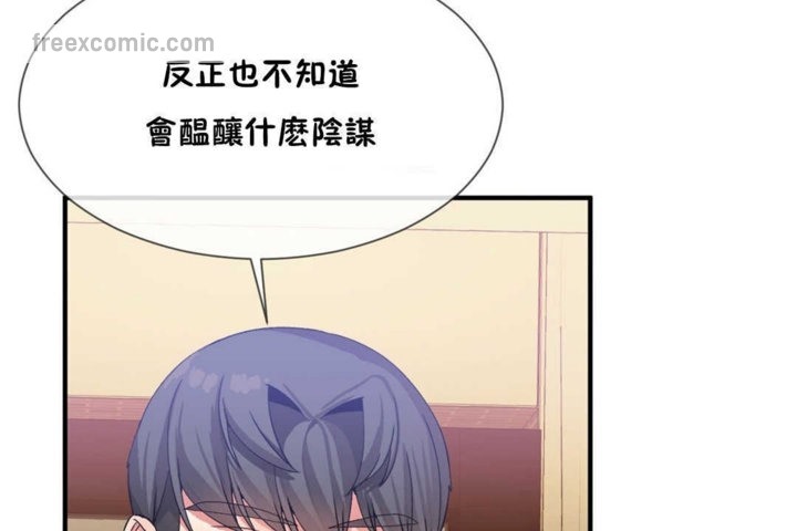 男公关与富家女/Deceptions/特殊宴会 五夫人/Host到金汤匙/金汤匙 第14話 韩漫图片65