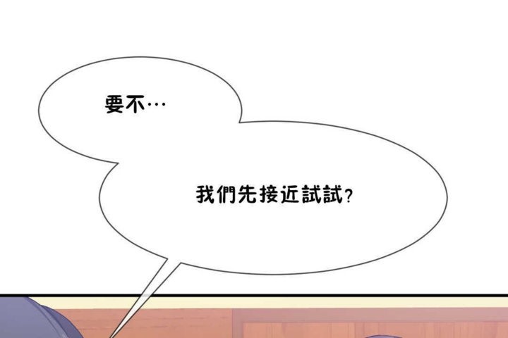 男公关与富家女/Deceptions/特殊宴会 五夫人/Host到金汤匙/金汤匙 第14話 韩漫图片60