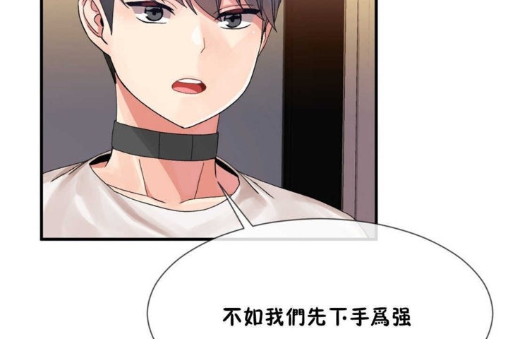 男公关与富家女/Deceptions/特殊宴会 五夫人/Host到金汤匙/金汤匙 第14話 韩漫图片66