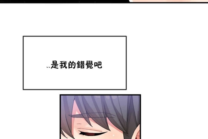 男公关与富家女/Deceptions/特殊宴会 五夫人/Host到金汤匙/金汤匙 第14話 韩漫图片20
