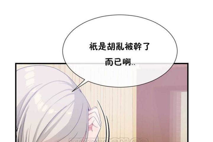 男公关与富家女/Deceptions/特殊宴会 五夫人/Host到金汤匙/金汤匙 第14話 韩漫图片105