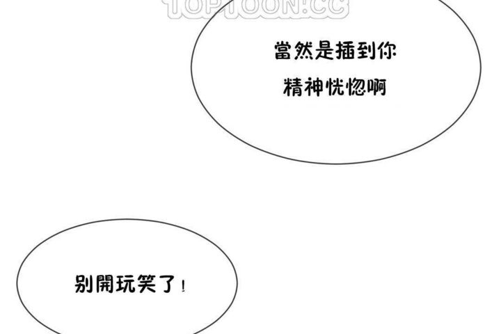 男公关与富家女/Deceptions/特殊宴会 五夫人/Host到金汤匙/金汤匙 第14話 韩漫图片4
