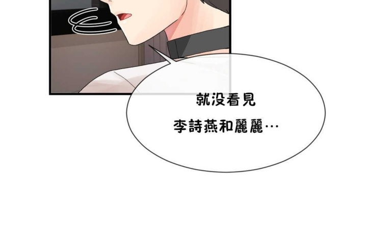 男公关与富家女/Deceptions/特殊宴会 五夫人/Host到金汤匙/金汤匙 第14話 韩漫图片23