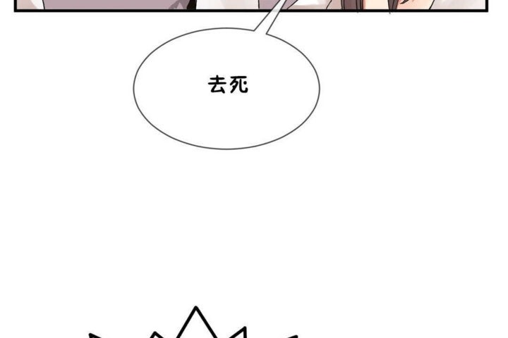 男公关与富家女/Deceptions/特殊宴会 五夫人/Host到金汤匙/金汤匙 第14話 韩漫图片71