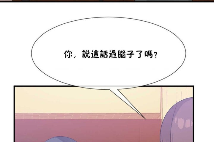 男公关与富家女/Deceptions/特殊宴会 五夫人/Host到金汤匙/金汤匙 第14話 韩漫图片62