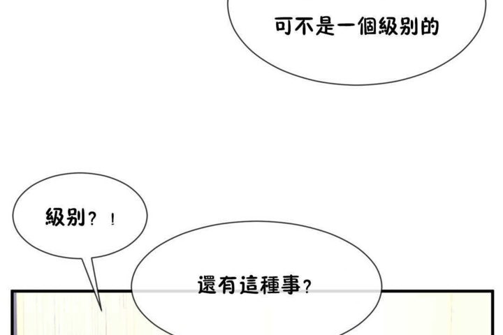 男公关与富家女/Deceptions/特殊宴会 五夫人/Host到金汤匙/金汤匙 第14話 韩漫图片26