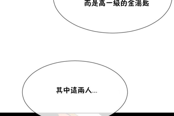 男公关与富家女/Deceptions/特殊宴会 五夫人/Host到金汤匙/金汤匙 第14話 韩漫图片42