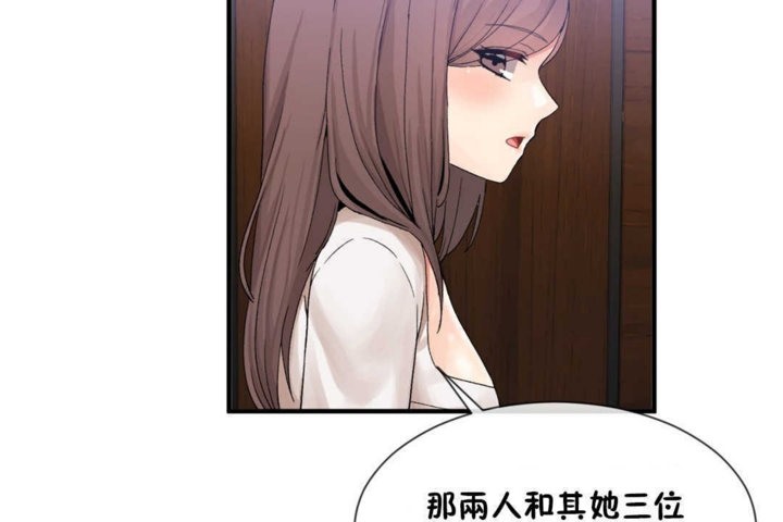 男公关与富家女/Deceptions/特殊宴会 五夫人/Host到金汤匙/金汤匙 第14話 韩漫图片25
