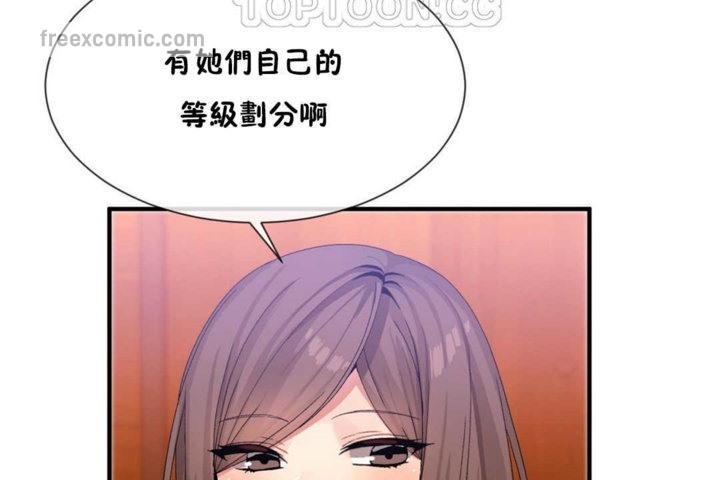 男公关与富家女/Deceptions/特殊宴会 五夫人/Host到金汤匙/金汤匙 第14話 韩漫图片40