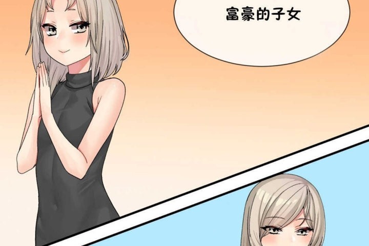 男公关与富家女/Deceptions/特殊宴会 五夫人/Host到金汤匙/金汤匙 第14話 韩漫图片32