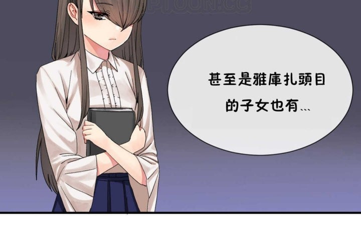 男公关与富家女/Deceptions/特殊宴会 五夫人/Host到金汤匙/金汤匙 第14話 韩漫图片34
