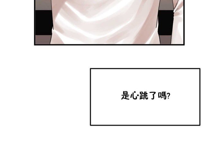 男公关与富家女/Deceptions/特殊宴会 五夫人/Host到金汤匙/金汤匙 第14話 韩漫图片85