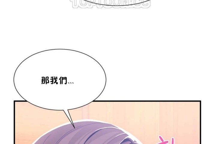 男公关与富家女/Deceptions/特殊宴会 五夫人/Host到金汤匙/金汤匙 第14話 韩漫图片76