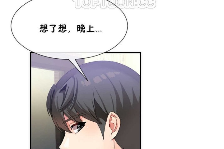 男公关与富家女/Deceptions/特殊宴会 五夫人/Host到金汤匙/金汤匙 第14話 韩漫图片22