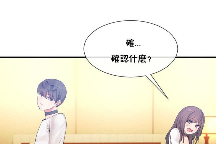 男公关与富家女/Deceptions/特殊宴会 五夫人/Host到金汤匙/金汤匙 第14話 韩漫图片1