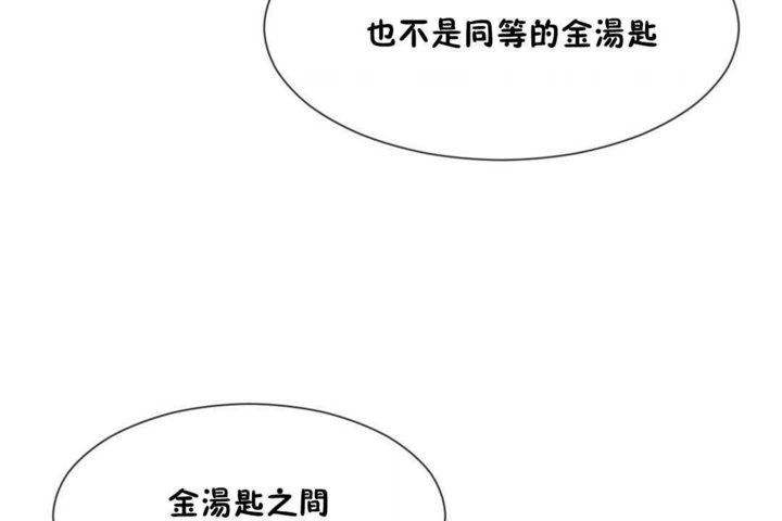 男公关与富家女/Deceptions/特殊宴会 五夫人/Host到金汤匙/金汤匙 第14話 韩漫图片37
