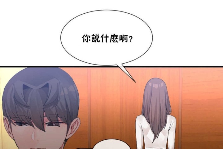 男公关与富家女/Deceptions/特殊宴会 五夫人/Host到金汤匙/金汤匙 第14話 韩漫图片17