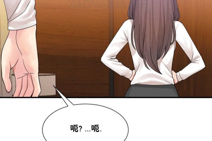 男公关与富家女/Deceptions/特殊宴会 五夫人/Host到金汤匙/金汤匙 第14話 韩漫图片82