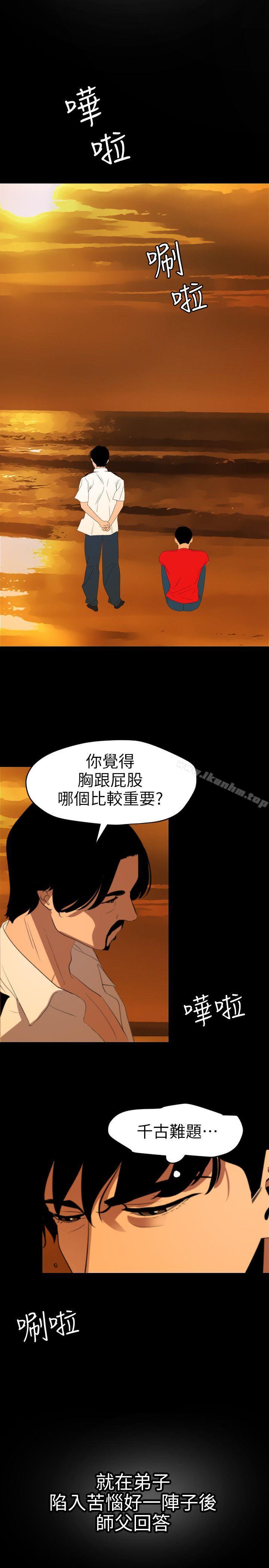 欲求王漫画 免费阅读 第116话-漫威式的性爱 19.jpg