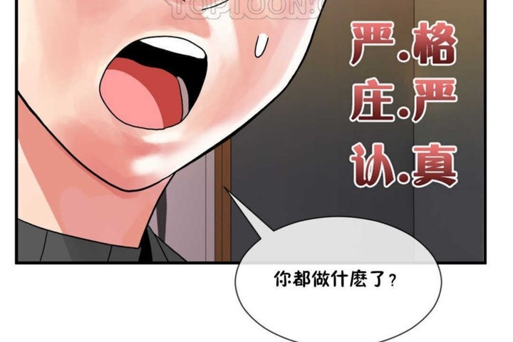 男公关与富家女/Deceptions/特殊宴会 五夫人/Host到金汤匙/金汤匙 第15話 韩漫图片64